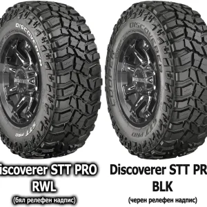 Preț promoțional COOPER DISCOVERER STT PRO P O 285/75 R16 126K